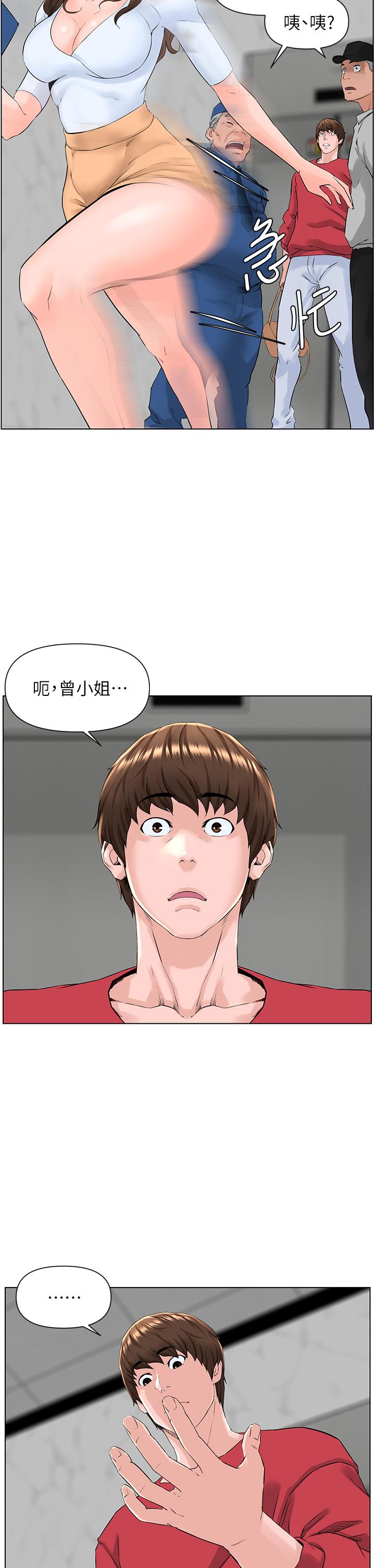 楼上的网美[h漫]韩漫全集-楼上的网美-第3話-這裡沒人會來妨礙我們无删减无遮挡章节图片 