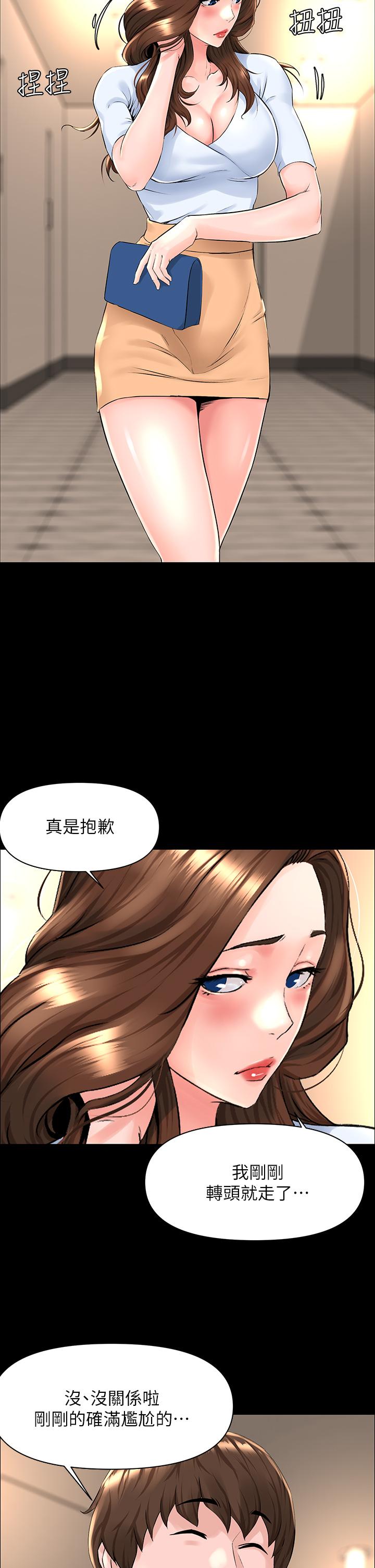 楼上的网美[h漫]韩漫全集-楼上的网美-第3話-這裡沒人會來妨礙我們无删减无遮挡章节图片 
