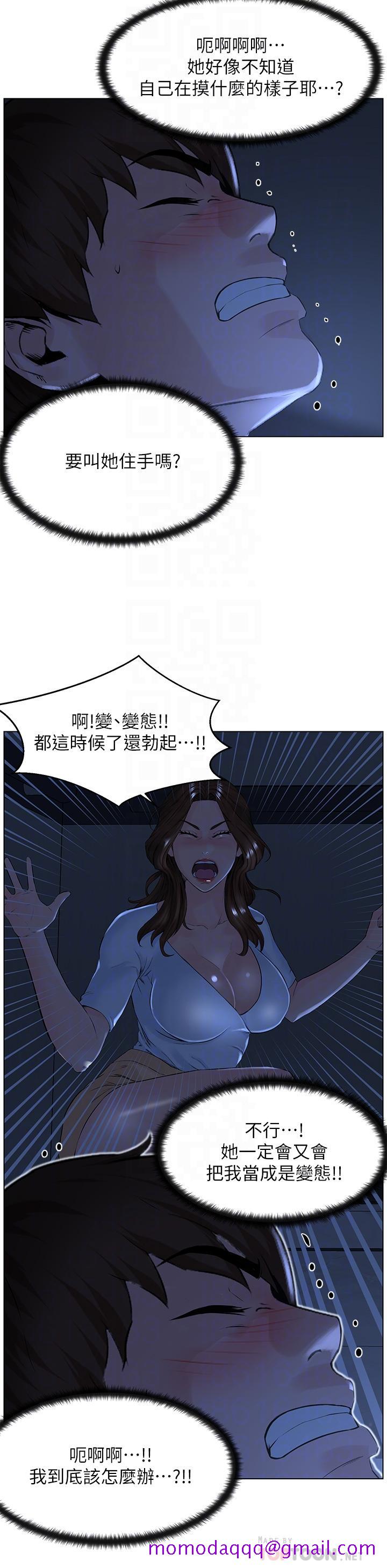楼上的网美[h漫]韩漫全集-楼上的网美-第3話-這裡沒人會來妨礙我們无删减无遮挡章节图片 