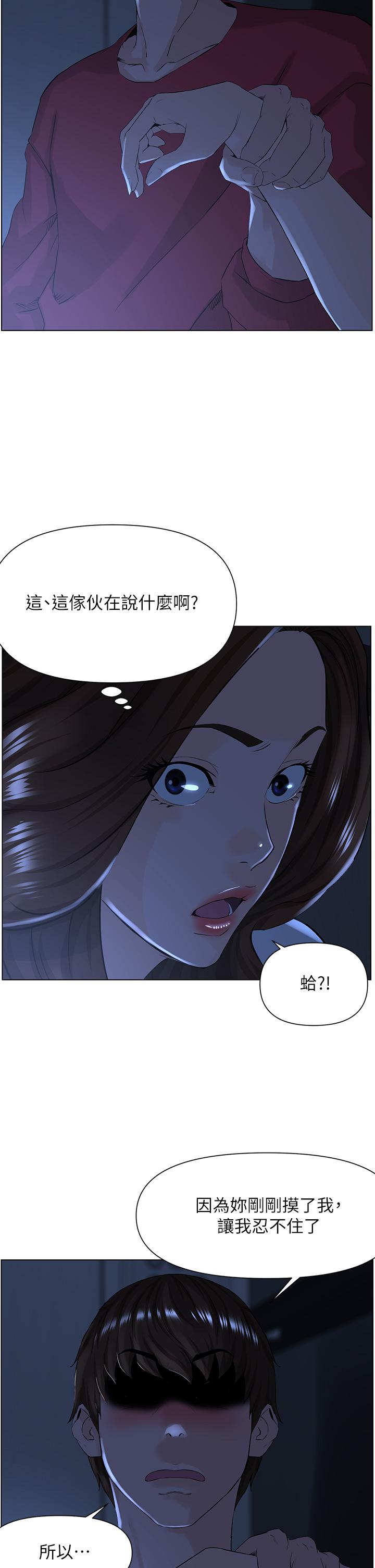 楼上的网美[h漫]韩漫全集-楼上的网美-第3話-這裡沒人會來妨礙我們无删减无遮挡章节图片 