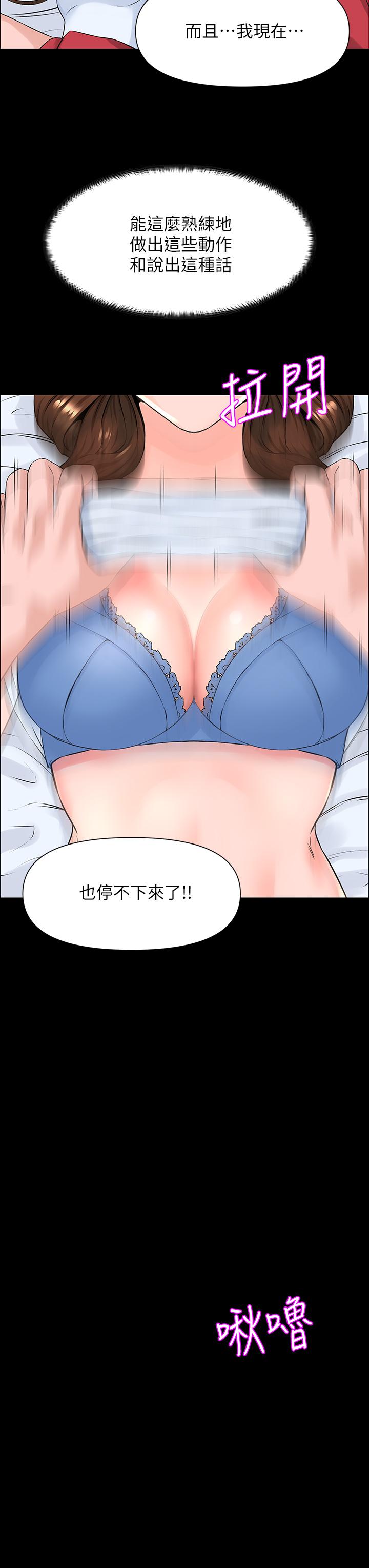 楼上的网美[h漫]韩漫全集-楼上的网美-第3話-這裡沒人會來妨礙我們无删减无遮挡章节图片 