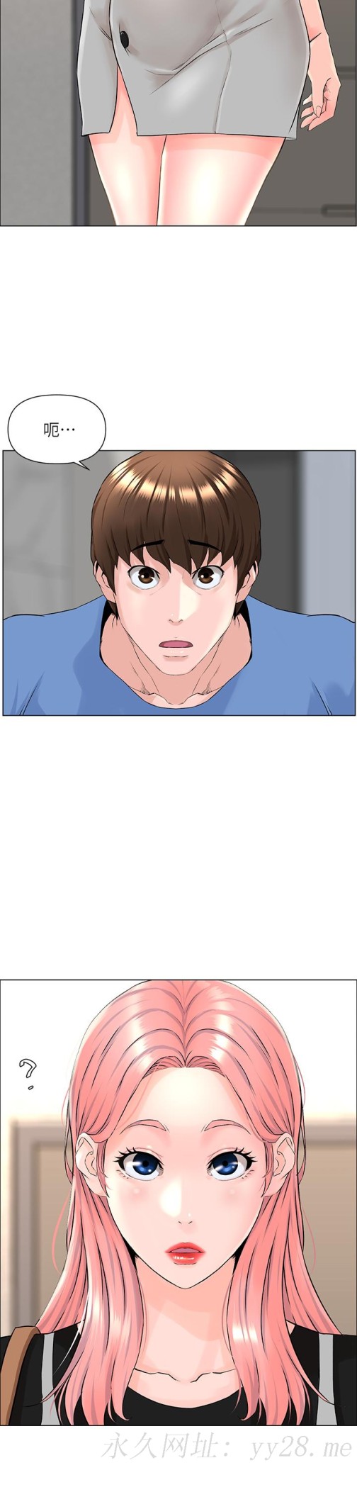 楼上的网美[h漫]韩漫全集-楼上的网美-第3話-這裡沒人會來妨礙我們无删减无遮挡章节图片 