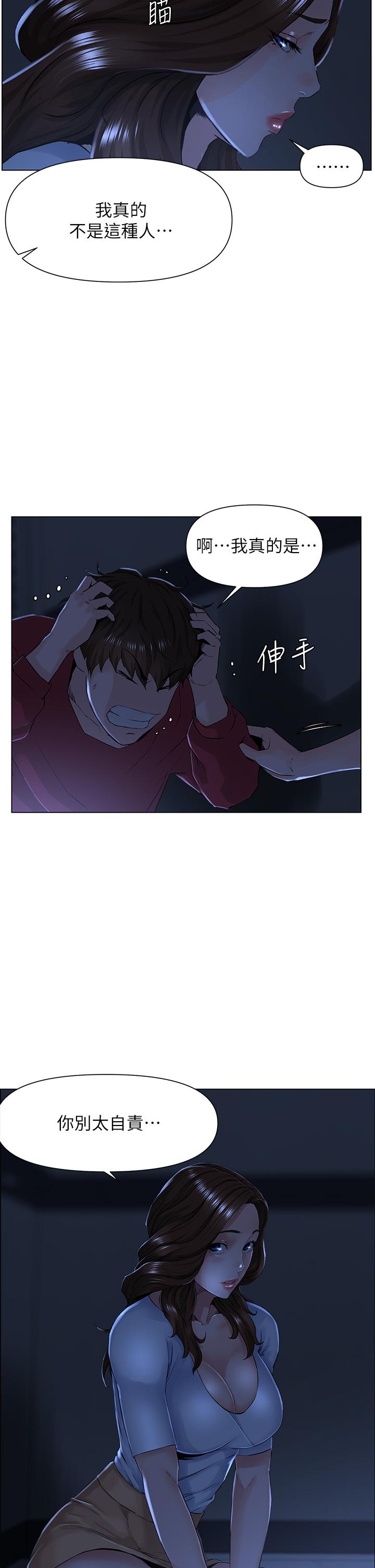 楼上的网美[h漫]韩漫全集-楼上的网美-第3話-這裡沒人會來妨礙我們无删减无遮挡章节图片 