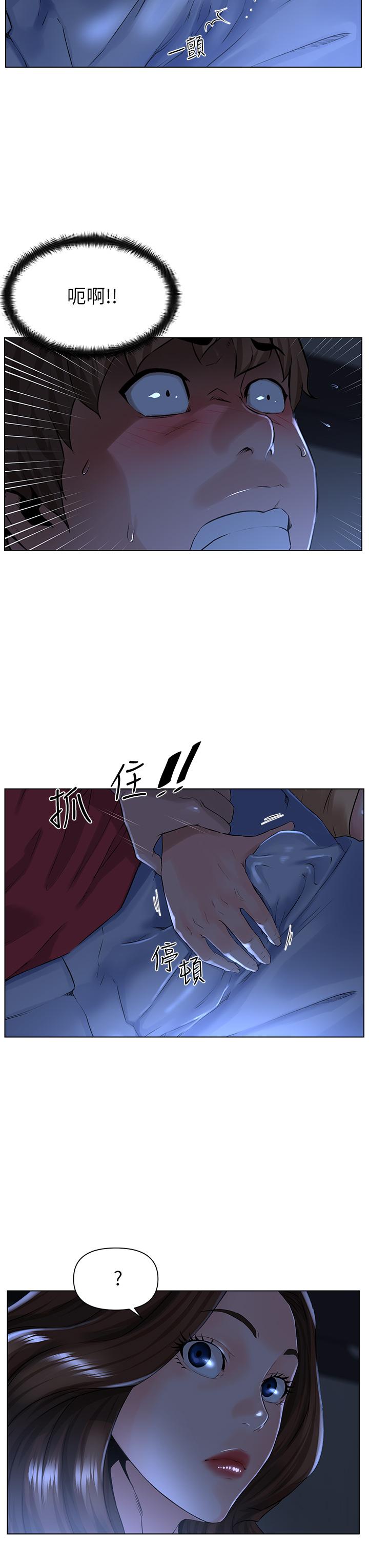楼上的网美[h漫]韩漫全集-楼上的网美-第3話-這裡沒人會來妨礙我們无删减无遮挡章节图片 