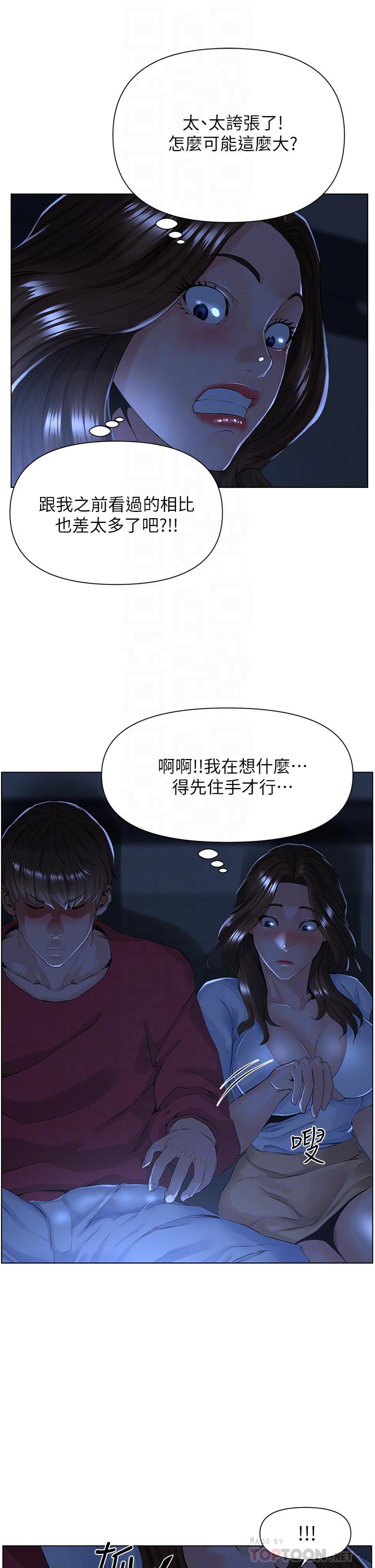 楼上的网美[h漫]韩漫全集-楼上的网美-第3話-這裡沒人會來妨礙我們无删减无遮挡章节图片 