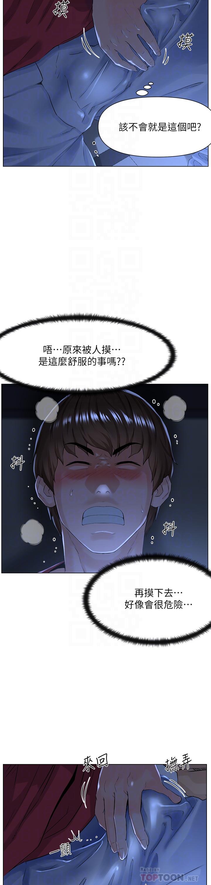 楼上的网美[h漫]韩漫全集-楼上的网美-第3話-這裡沒人會來妨礙我們无删减无遮挡章节图片 