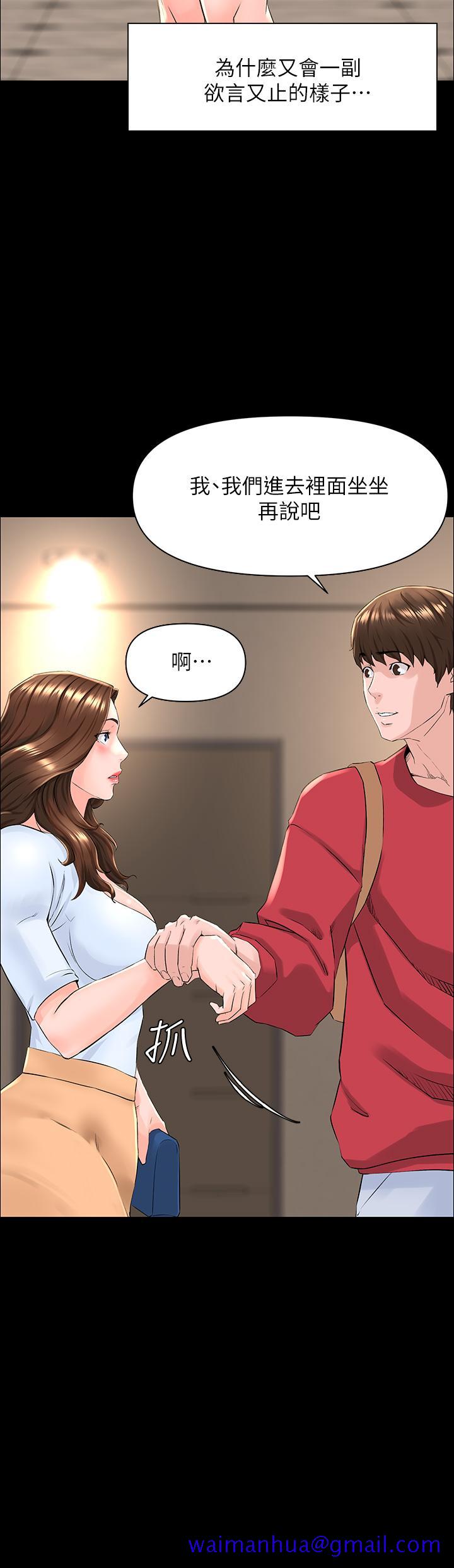 楼上的网美[h漫]韩漫全集-楼上的网美-第3話-這裡沒人會來妨礙我們无删减无遮挡章节图片 