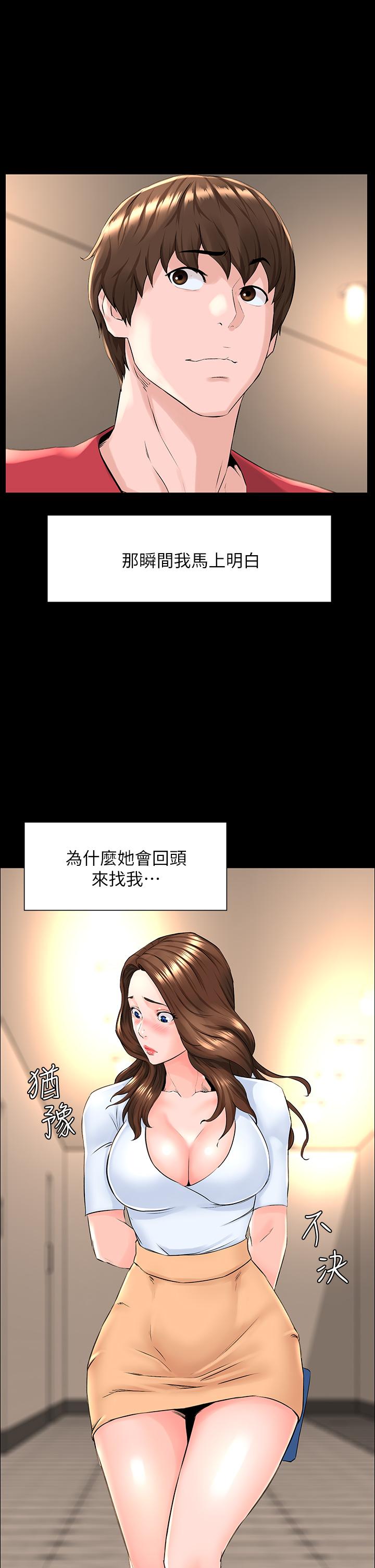 楼上的网美[h漫]韩漫全集-楼上的网美-第3話-這裡沒人會來妨礙我們无删减无遮挡章节图片 