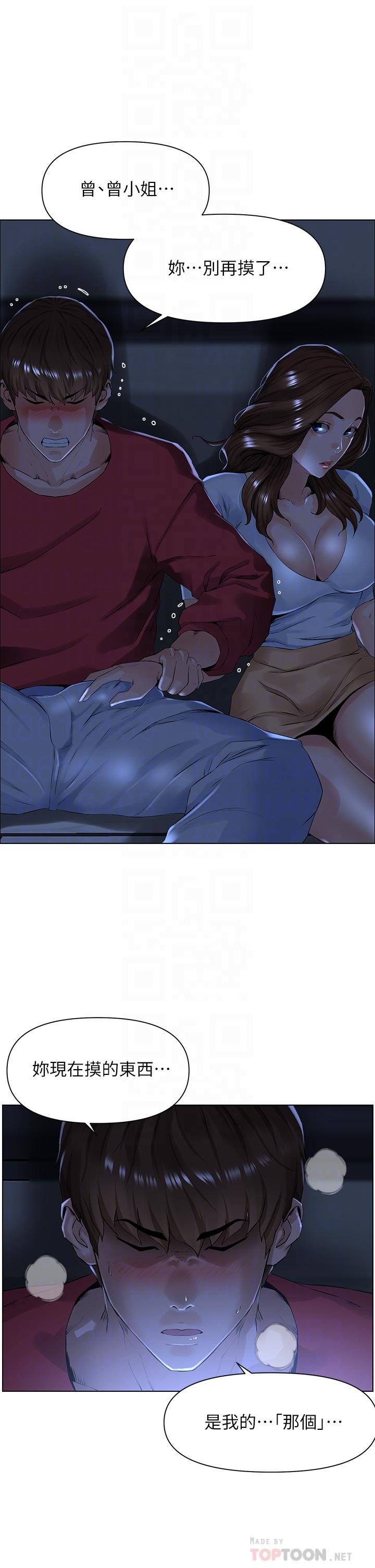 楼上的网美[h漫]韩漫全集-楼上的网美-第3話-這裡沒人會來妨礙我們无删减无遮挡章节图片 