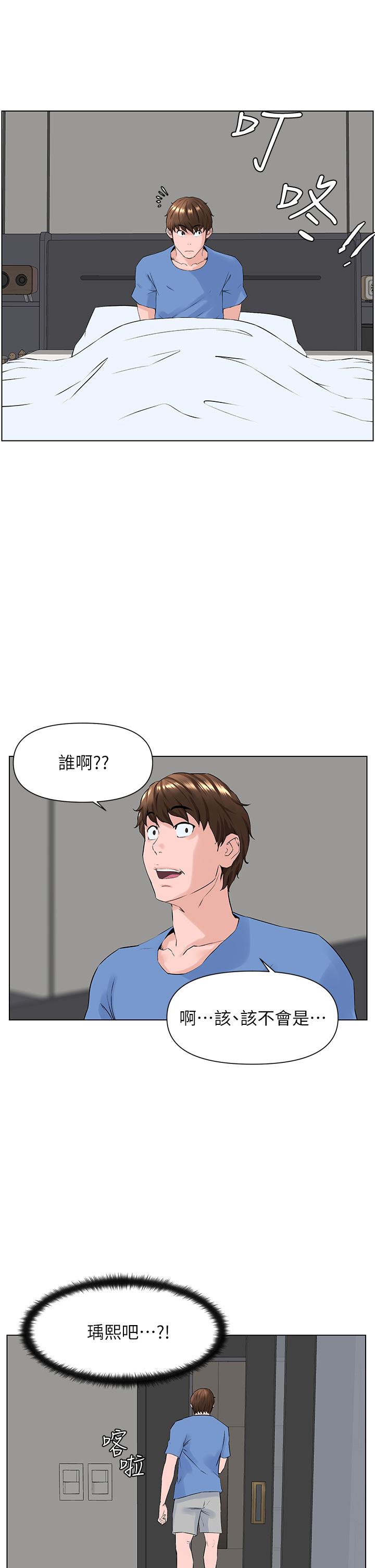 楼上的网美[h漫]韩漫全集-楼上的网美-第3話-這裡沒人會來妨礙我們无删减无遮挡章节图片 