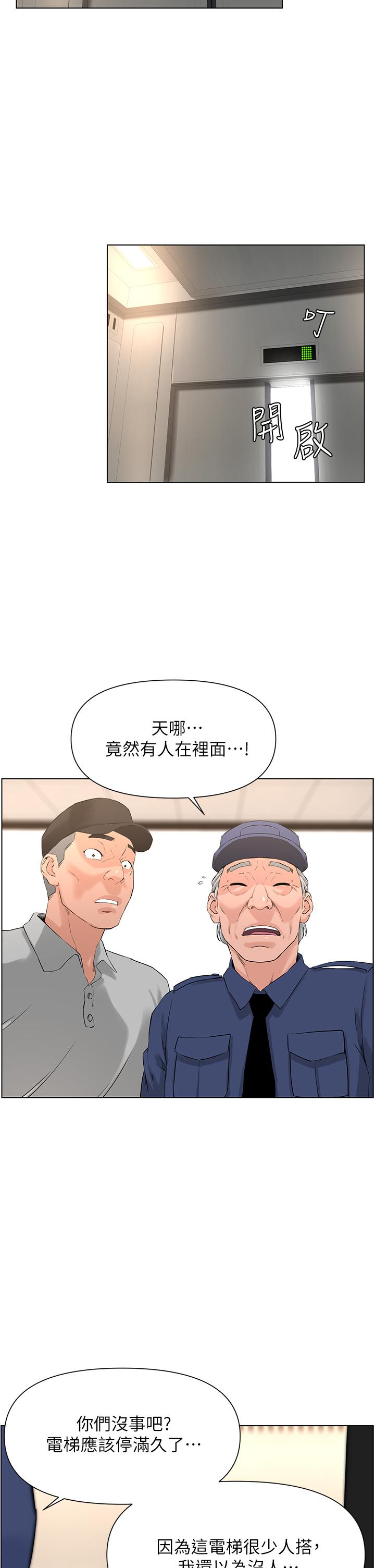楼上的网美[h漫]韩漫全集-楼上的网美-第3話-這裡沒人會來妨礙我們无删减无遮挡章节图片 