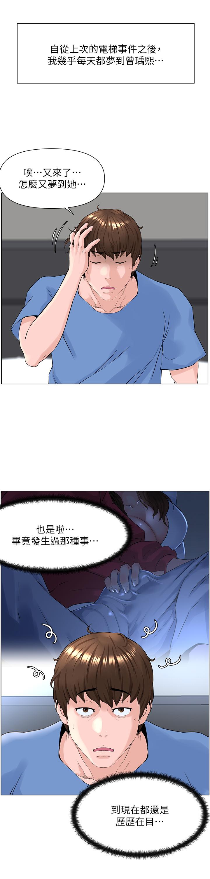 楼上的网美[h漫]韩漫全集-楼上的网美-第3話-這裡沒人會來妨礙我們无删减无遮挡章节图片 