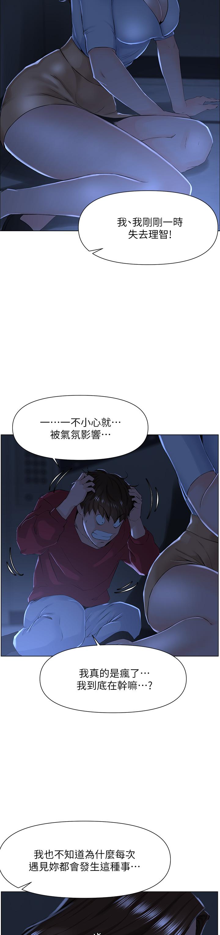 楼上的网美[h漫]韩漫全集-楼上的网美-第3話-這裡沒人會來妨礙我們无删减无遮挡章节图片 