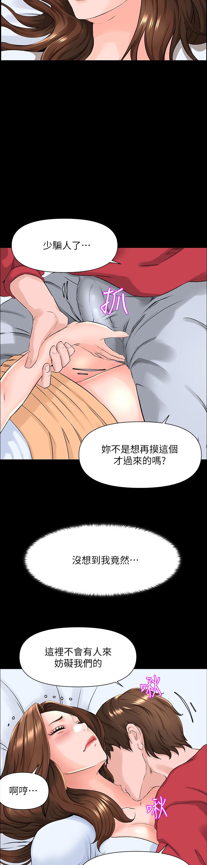 楼上的网美[h漫]韩漫全集-楼上的网美-第3話-這裡沒人會來妨礙我們无删减无遮挡章节图片 