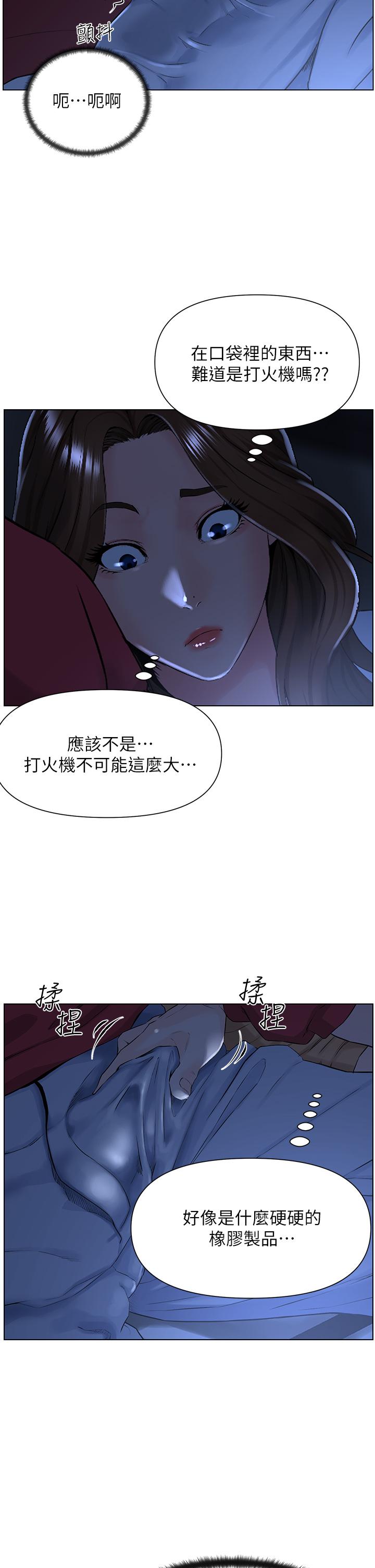 楼上的网美[h漫]韩漫全集-楼上的网美-第3話-這裡沒人會來妨礙我們无删减无遮挡章节图片 