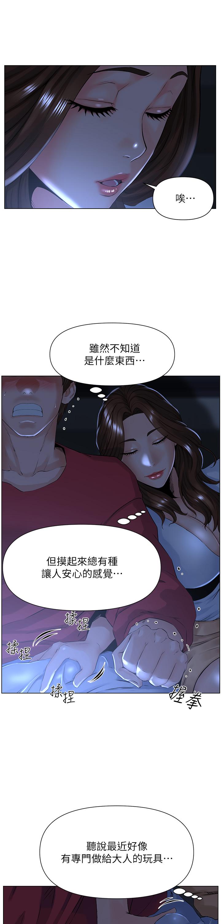 楼上的网美[h漫]韩漫全集-楼上的网美-第3話-這裡沒人會來妨礙我們无删减无遮挡章节图片 