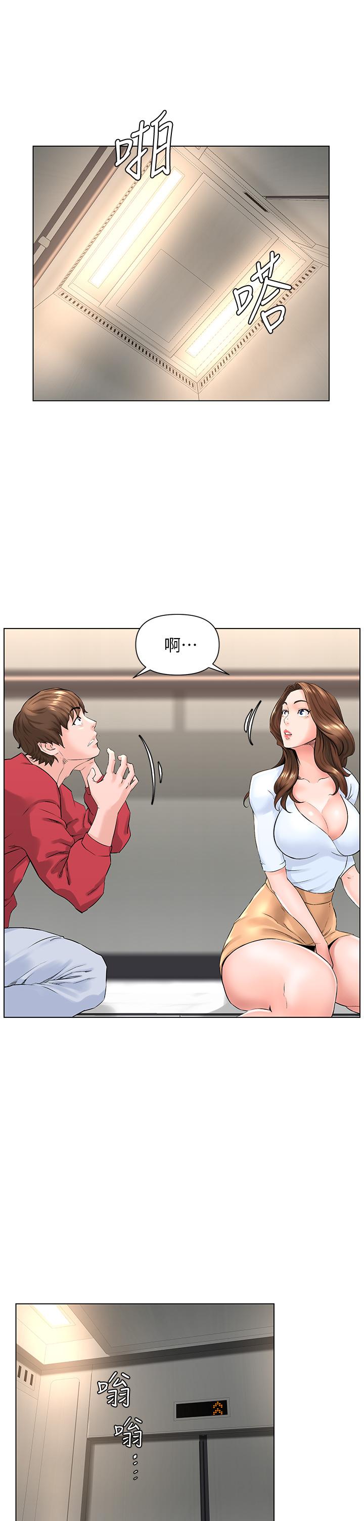 楼上的网美[h漫]韩漫全集-楼上的网美-第3話-這裡沒人會來妨礙我們无删减无遮挡章节图片 