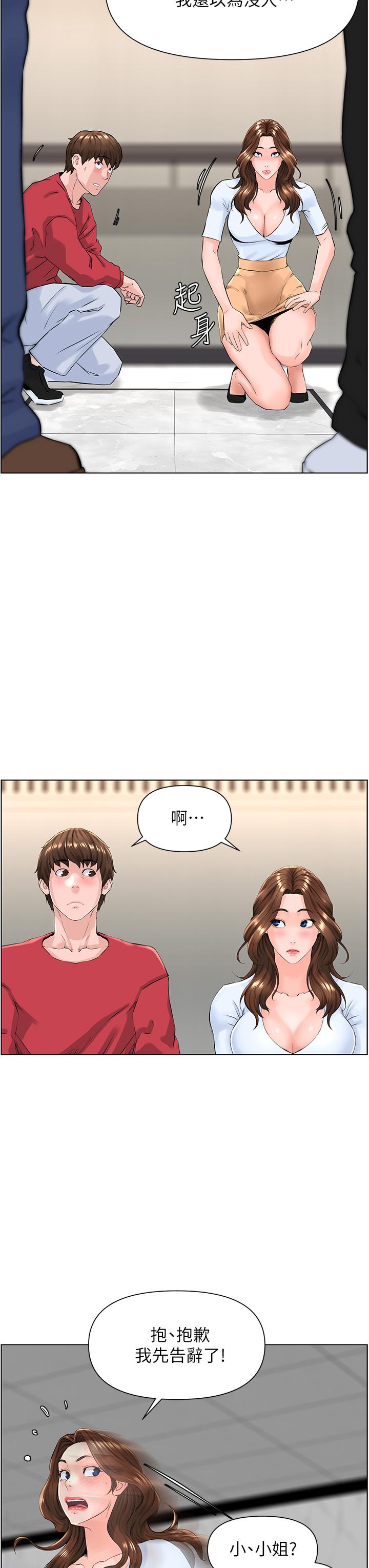 楼上的网美[h漫]韩漫全集-楼上的网美-第3話-這裡沒人會來妨礙我們无删减无遮挡章节图片 