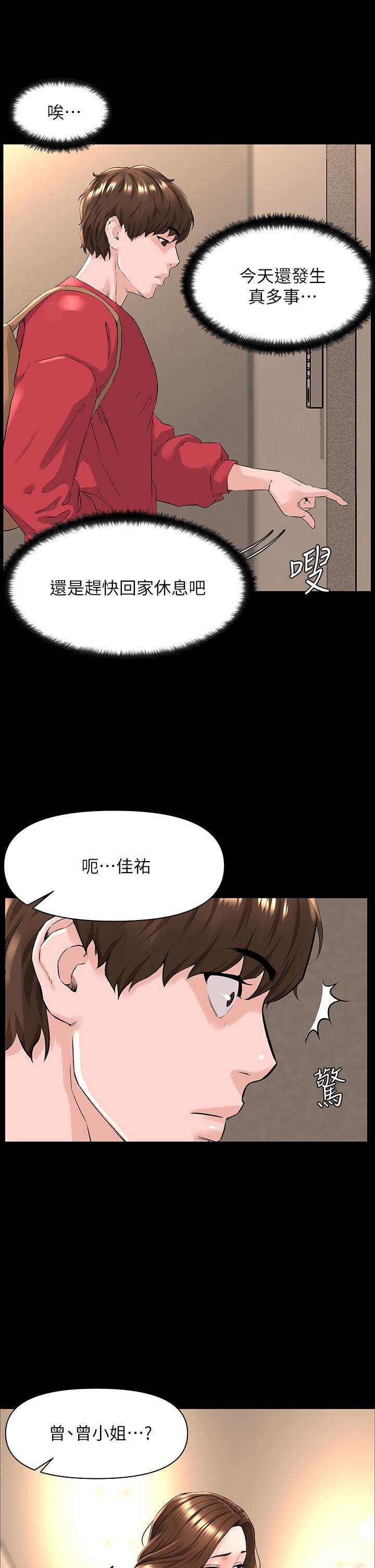 楼上的网美[h漫]韩漫全集-楼上的网美-第3話-這裡沒人會來妨礙我們无删减无遮挡章节图片 