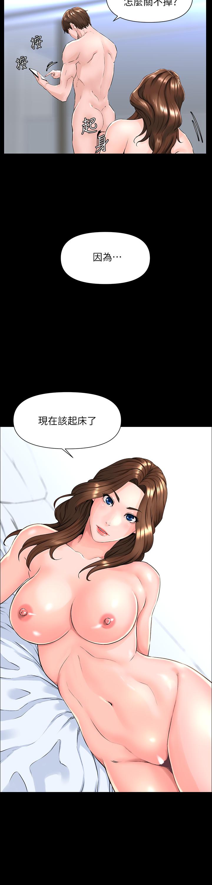 楼上的网美[h漫]韩漫全集-楼上的网美-第3話-這裡沒人會來妨礙我們无删减无遮挡章节图片 