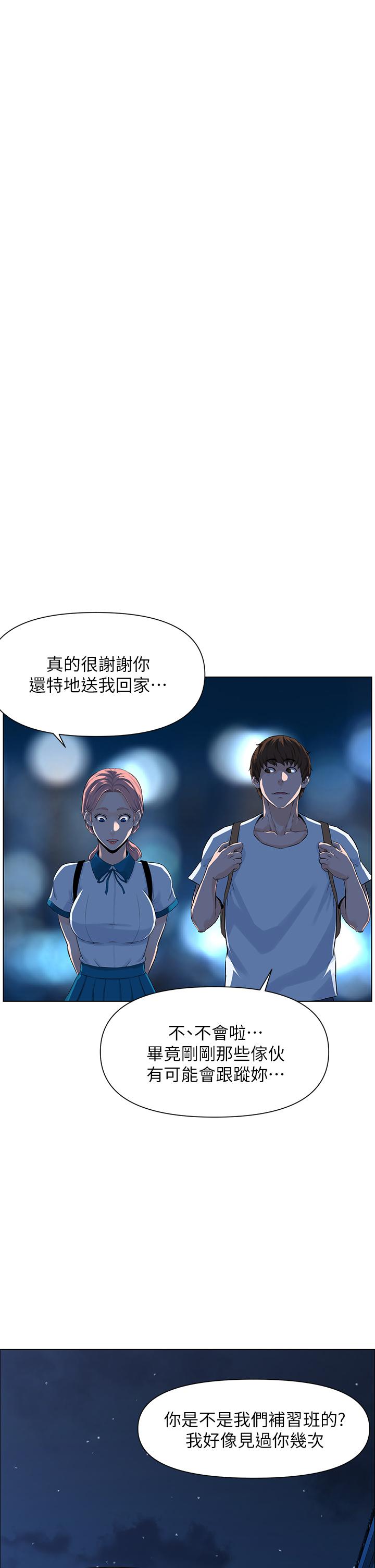 楼上的网美[h漫]韩漫全集-楼上的网美-第4話-你是不是想看我內褲无删减无遮挡章节图片 