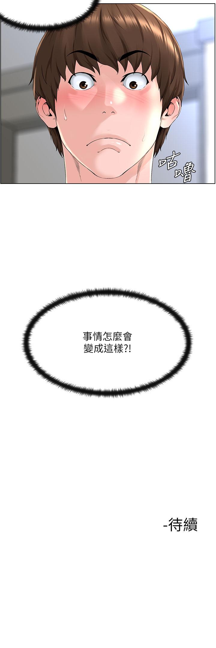 楼上的网美[h漫]韩漫全集-楼上的网美-第4話-你是不是想看我內褲无删减无遮挡章节图片 