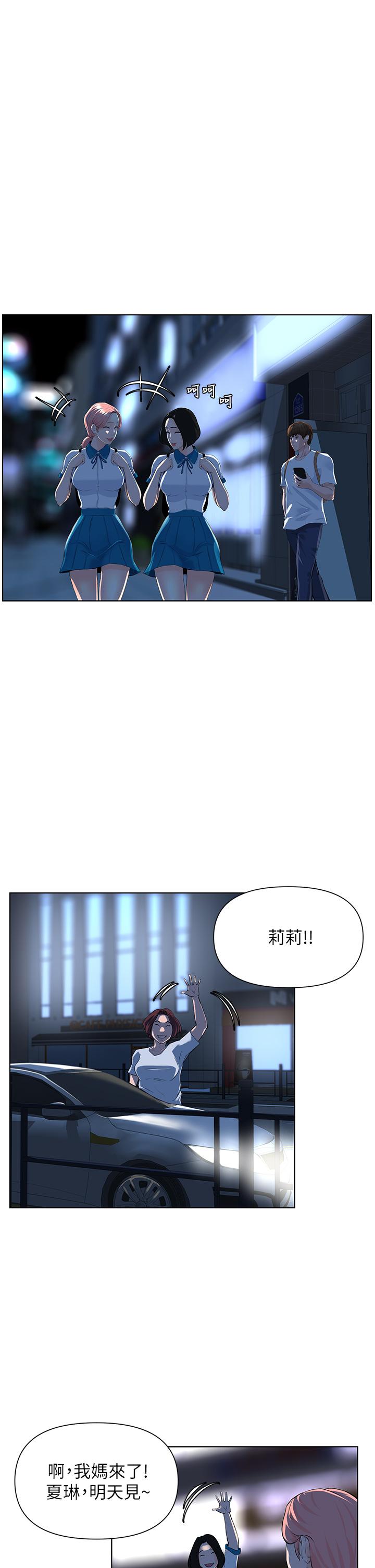 楼上的网美[h漫]韩漫全集-楼上的网美-第4話-你是不是想看我內褲无删减无遮挡章节图片 