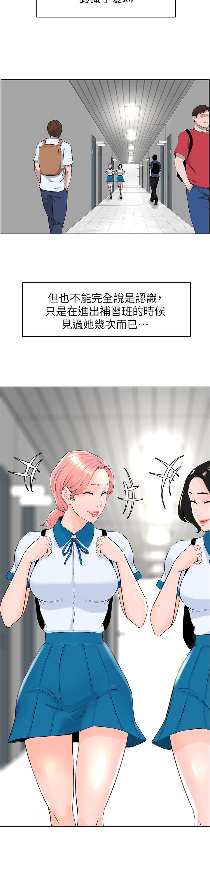 楼上的网美[h漫]韩漫全集-楼上的网美-第4話-你是不是想看我內褲无删减无遮挡章节图片 