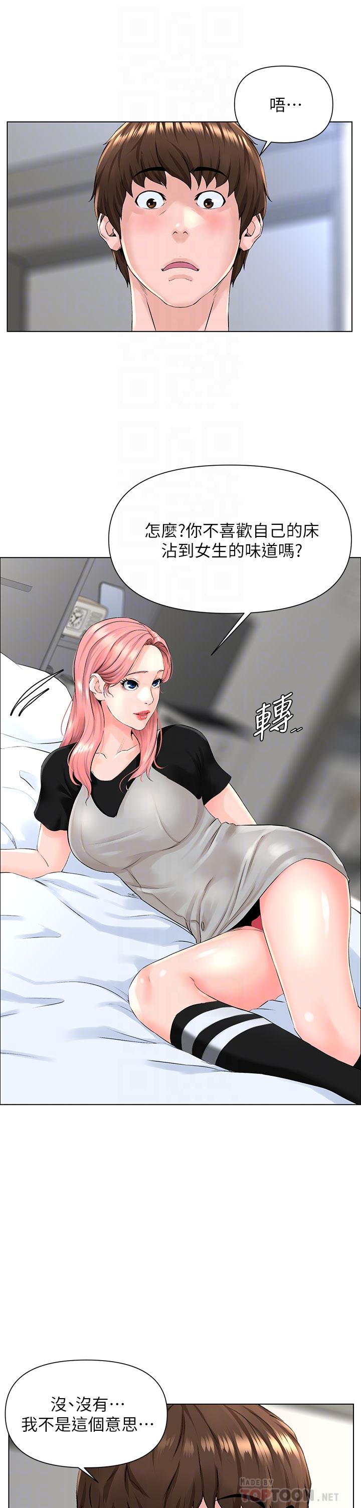 楼上的网美[h漫]韩漫全集-楼上的网美-第4話-你是不是想看我內褲无删减无遮挡章节图片 