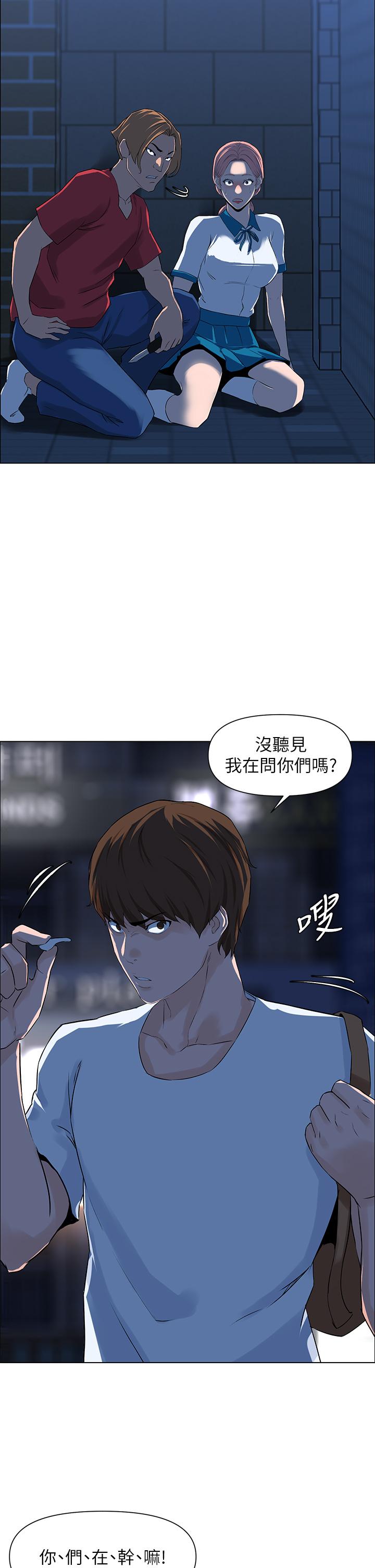 楼上的网美[h漫]韩漫全集-楼上的网美-第4話-你是不是想看我內褲无删减无遮挡章节图片 