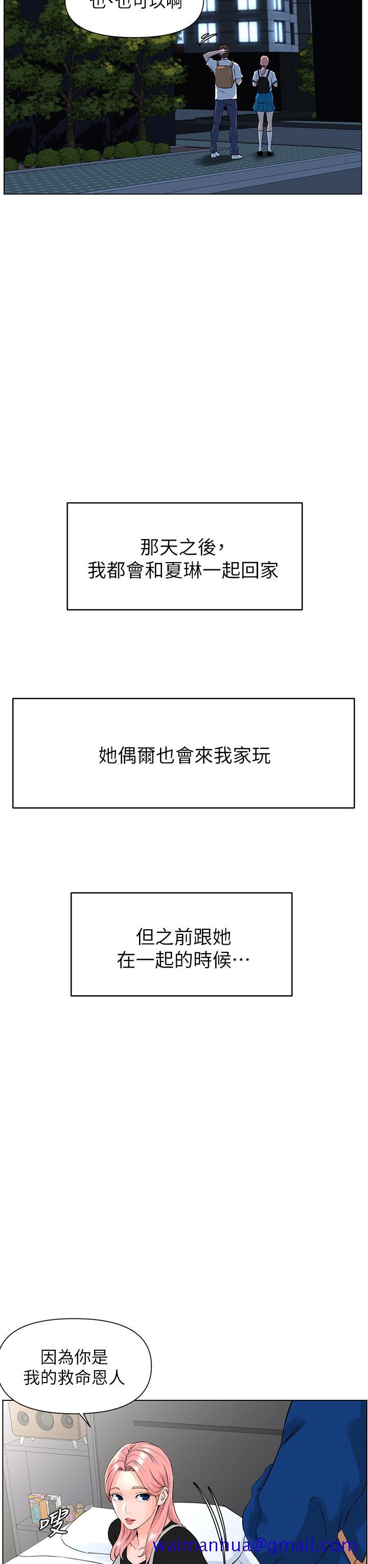 楼上的网美[h漫]韩漫全集-楼上的网美-第4話-你是不是想看我內褲无删减无遮挡章节图片 