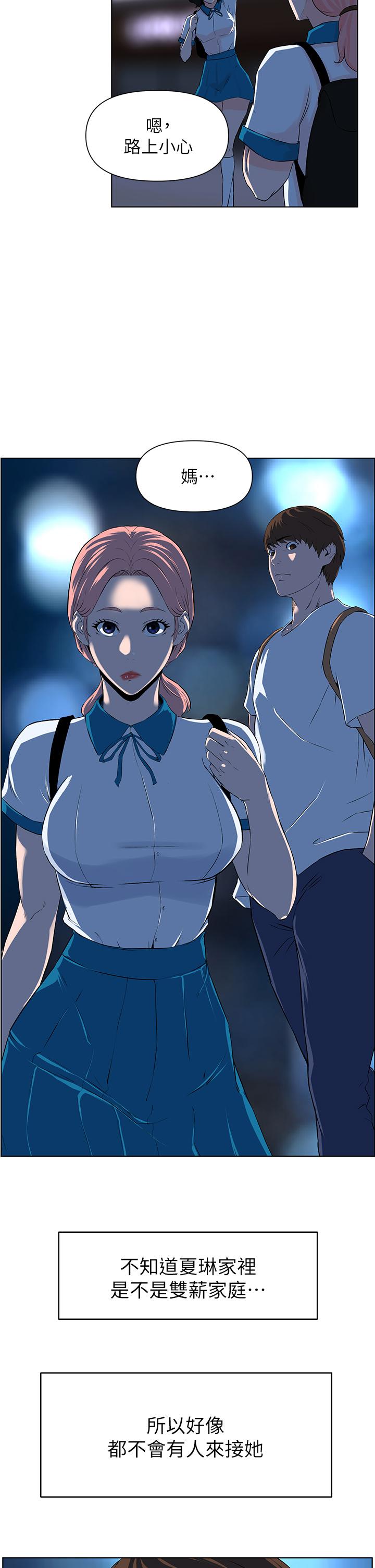 楼上的网美[h漫]韩漫全集-楼上的网美-第4話-你是不是想看我內褲无删减无遮挡章节图片 