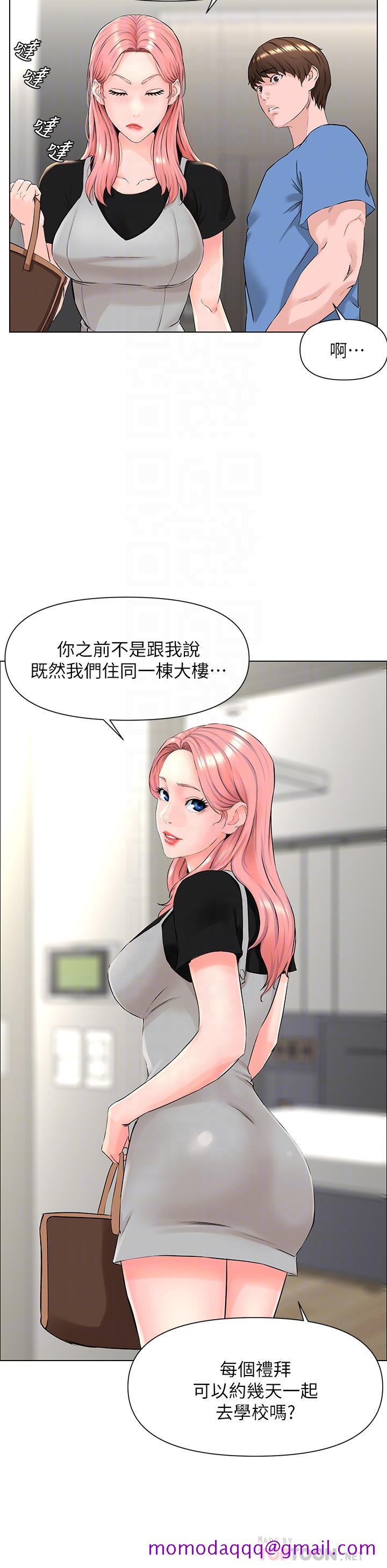 楼上的网美[h漫]韩漫全集-楼上的网美-第4話-你是不是想看我內褲无删减无遮挡章节图片 