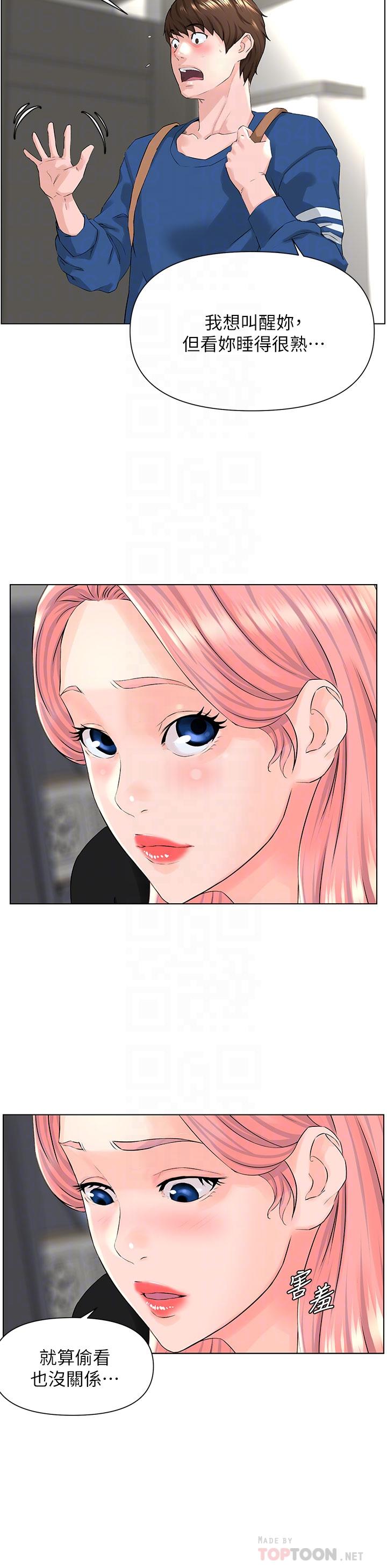 楼上的网美[h漫]韩漫全集-楼上的网美-第4話-你是不是想看我內褲无删减无遮挡章节图片 