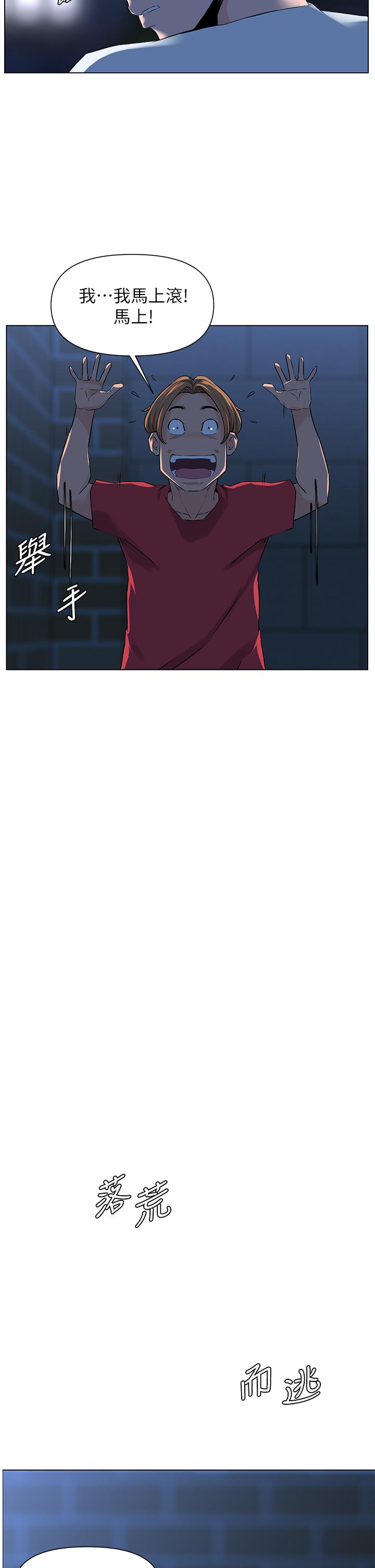 楼上的网美[h漫]韩漫全集-楼上的网美-第4話-你是不是想看我內褲无删减无遮挡章节图片 