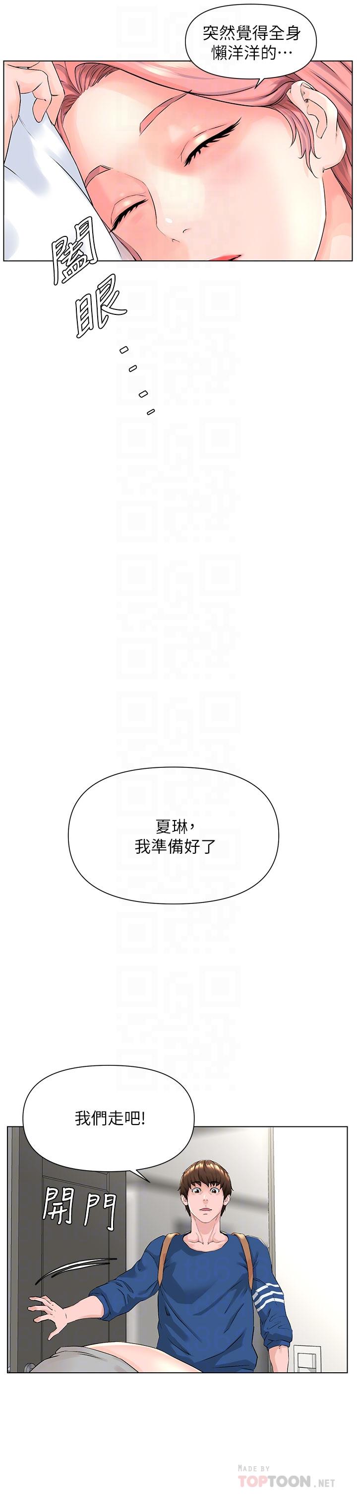 楼上的网美[h漫]韩漫全集-楼上的网美-第4話-你是不是想看我內褲无删减无遮挡章节图片 