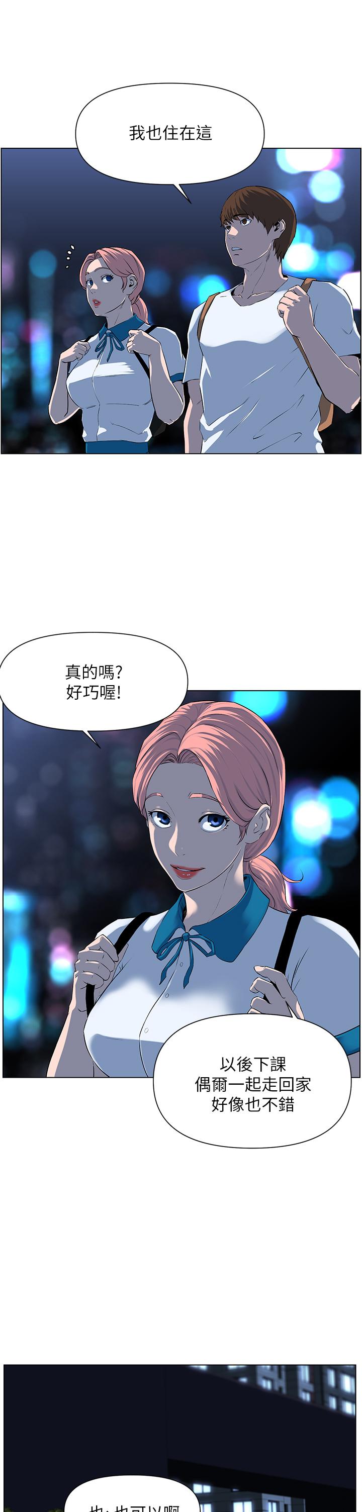 楼上的网美[h漫]韩漫全集-楼上的网美-第4話-你是不是想看我內褲无删减无遮挡章节图片 