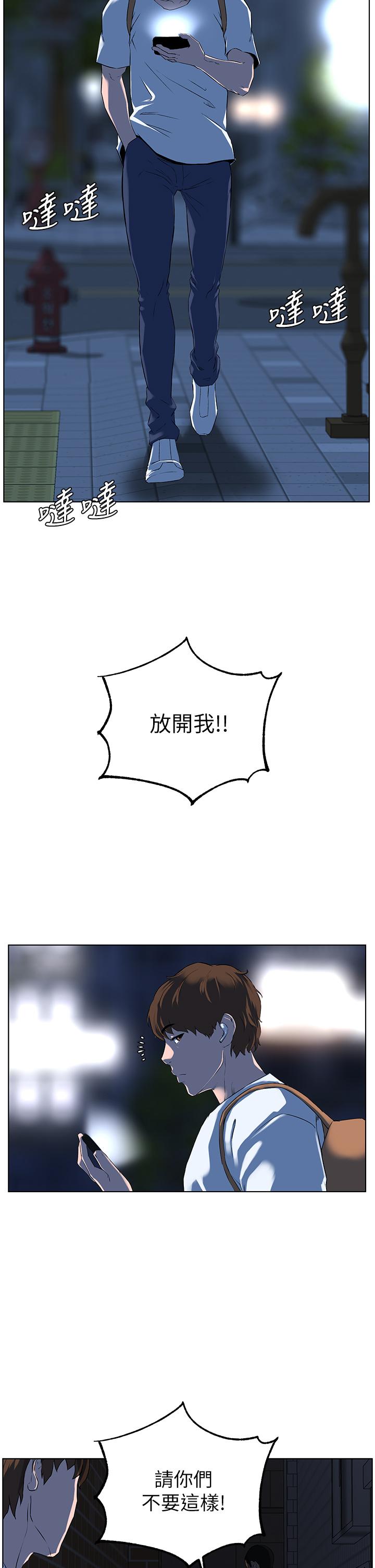 楼上的网美[h漫]韩漫全集-楼上的网美-第4話-你是不是想看我內褲无删减无遮挡章节图片 