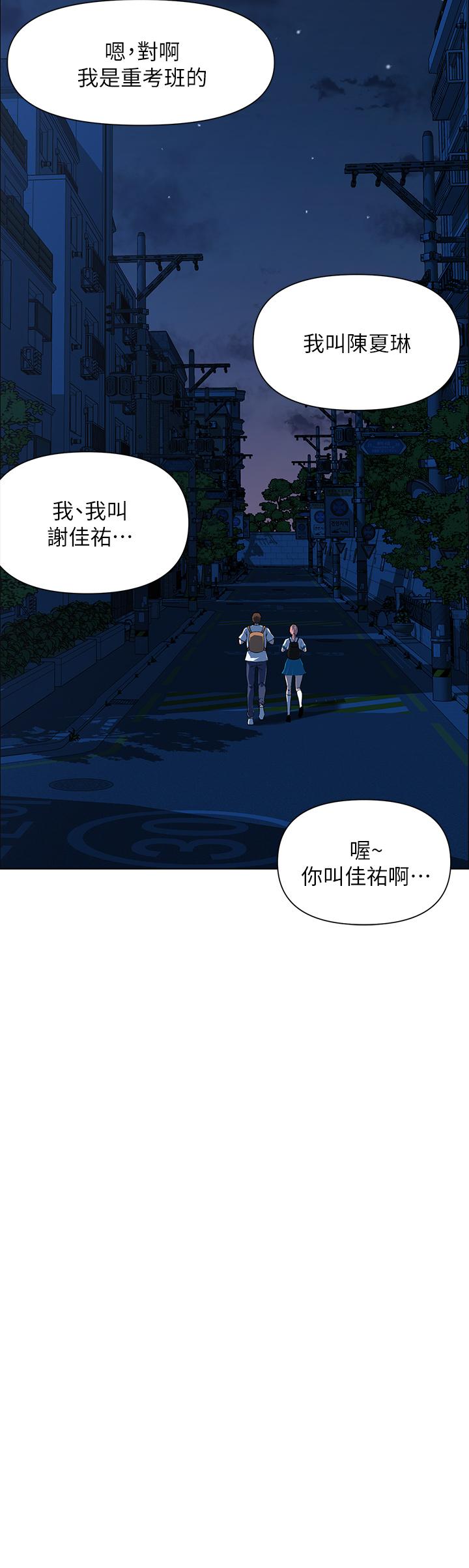 楼上的网美[h漫]韩漫全集-楼上的网美-第4話-你是不是想看我內褲无删减无遮挡章节图片 