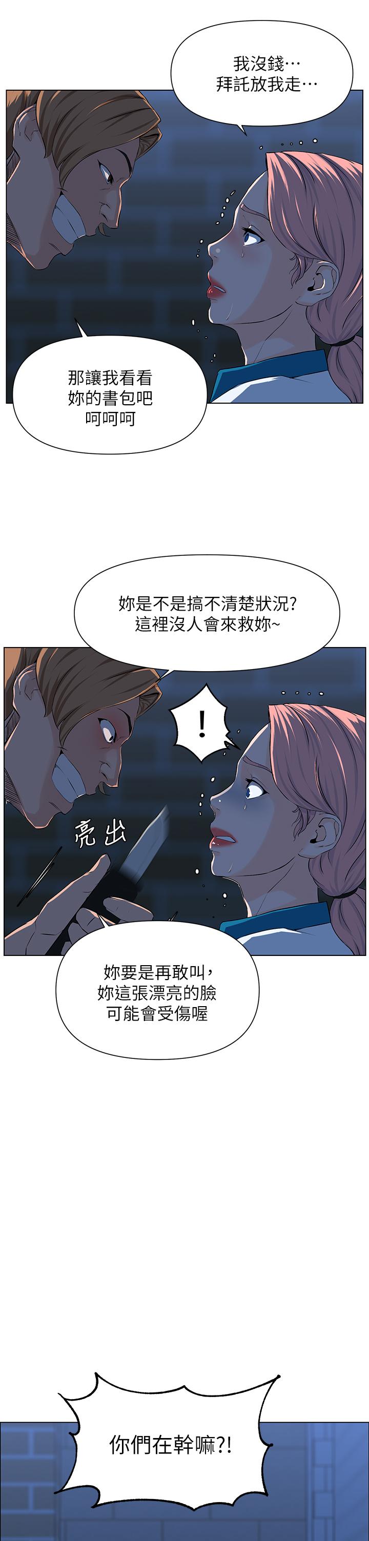 楼上的网美[h漫]韩漫全集-楼上的网美-第4話-你是不是想看我內褲无删减无遮挡章节图片 