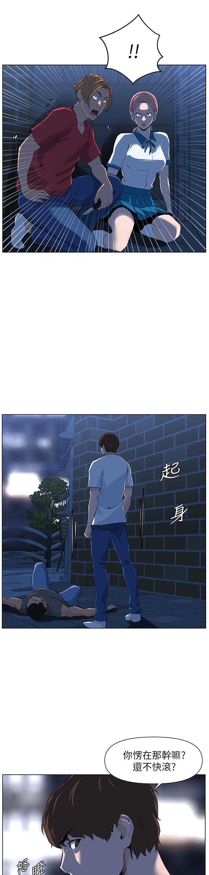 楼上的网美[h漫]韩漫全集-楼上的网美-第4話-你是不是想看我內褲无删减无遮挡章节图片 