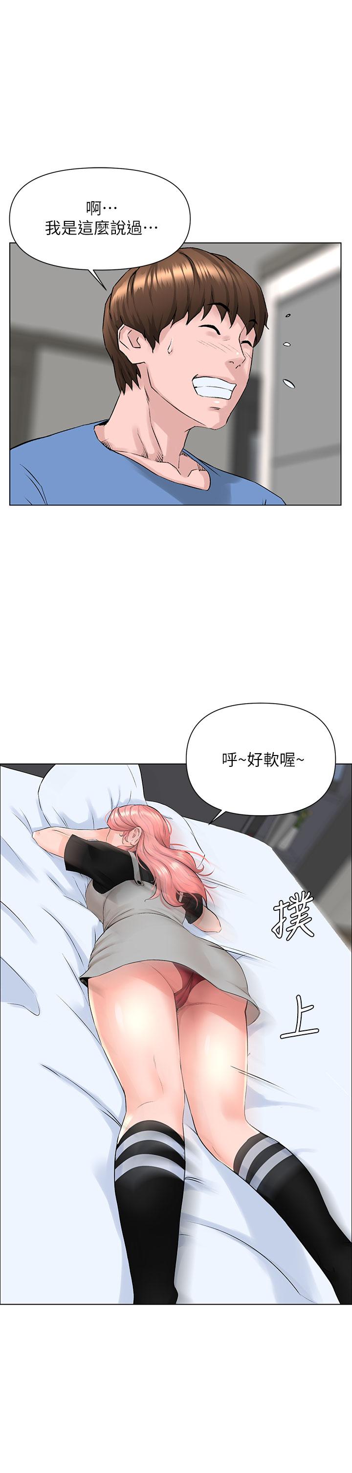 楼上的网美[h漫]韩漫全集-楼上的网美-第4話-你是不是想看我內褲无删减无遮挡章节图片 