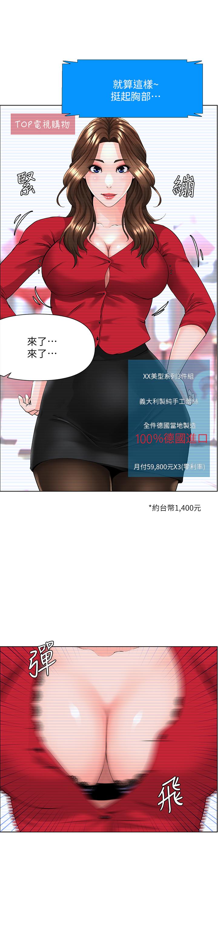 楼上的网美[h漫]韩漫全集-楼上的网美-第5話-一覽無餘的雪白胸部无删减无遮挡章节图片 