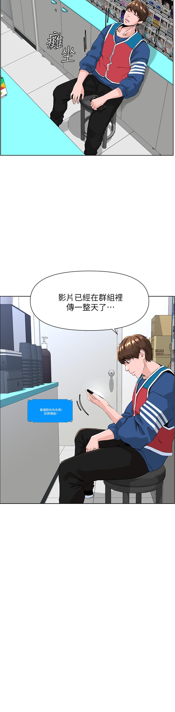 楼上的网美[h漫]韩漫全集-楼上的网美-第5話-一覽無餘的雪白胸部无删减无遮挡章节图片 