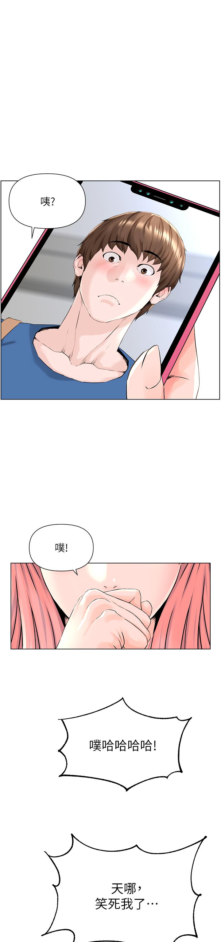 楼上的网美[h漫]韩漫全集-楼上的网美-第5話-一覽無餘的雪白胸部无删减无遮挡章节图片 