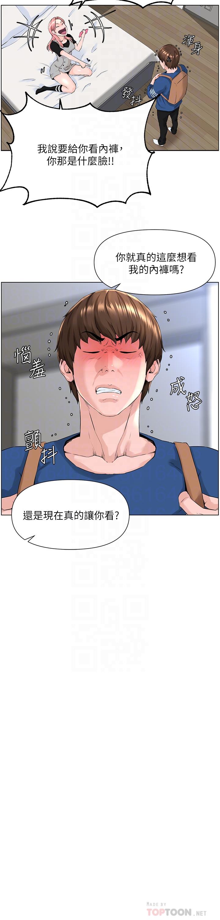 楼上的网美[h漫]韩漫全集-楼上的网美-第5話-一覽無餘的雪白胸部无删减无遮挡章节图片 