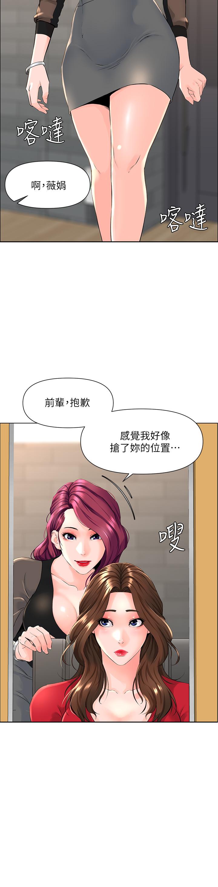 楼上的网美[h漫]韩漫全集-楼上的网美-第5話-一覽無餘的雪白胸部无删减无遮挡章节图片 