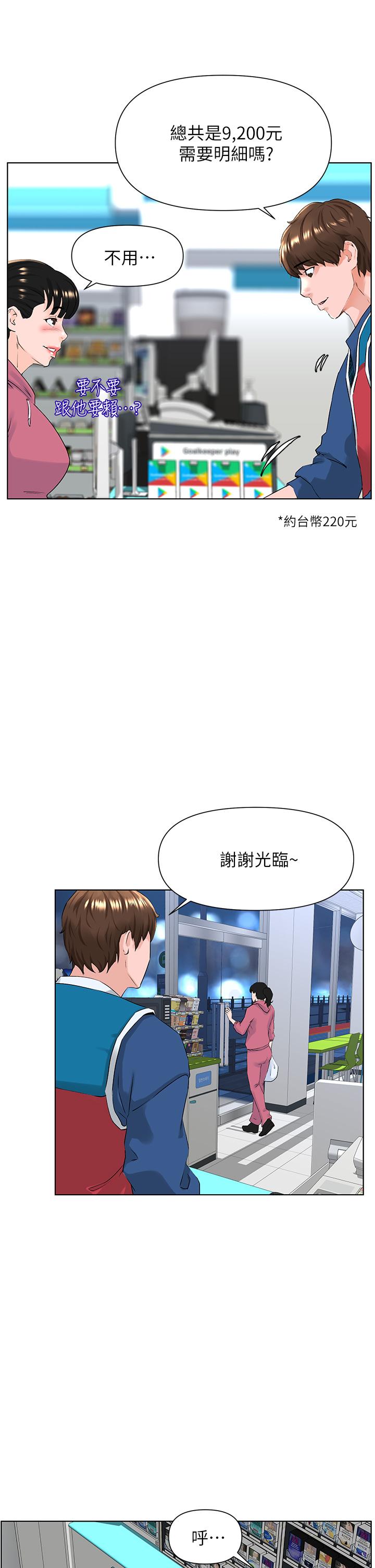 楼上的网美[h漫]韩漫全集-楼上的网美-第5話-一覽無餘的雪白胸部无删减无遮挡章节图片 