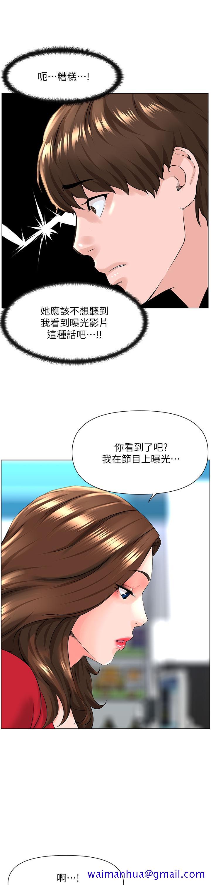 楼上的网美[h漫]韩漫全集-楼上的网美-第5話-一覽無餘的雪白胸部无删减无遮挡章节图片 