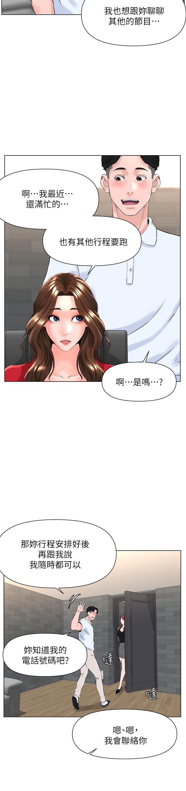 楼上的网美[h漫]韩漫全集-楼上的网美-第5話-一覽無餘的雪白胸部无删减无遮挡章节图片 